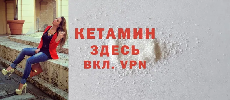 Кетамин ketamine  блэк спрут tor  Кириши 